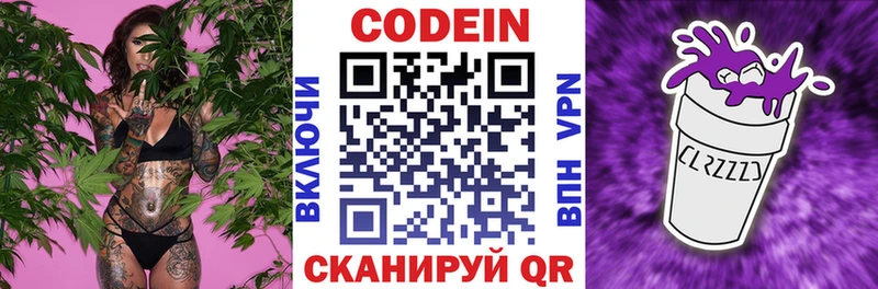 ОМГ ОМГ tor Строитель Кодеин Purple Drank